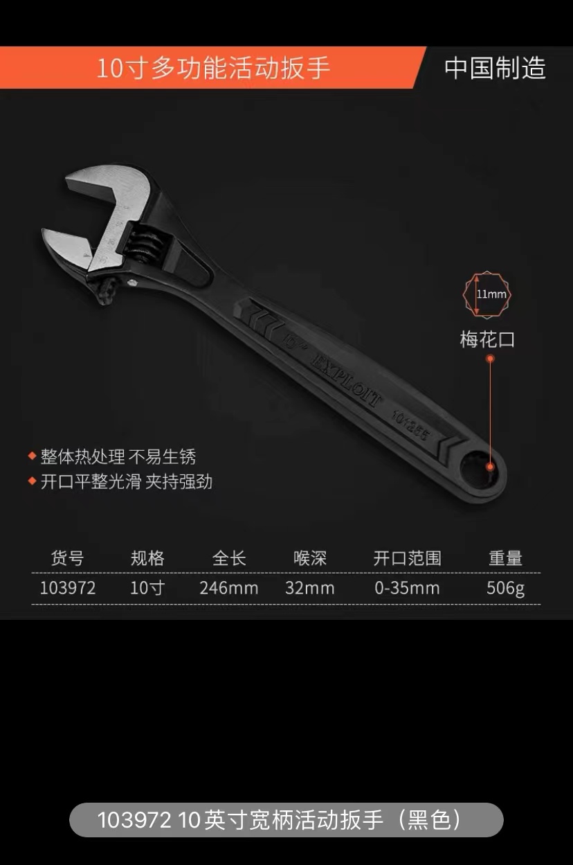 Open adjustable wrench multi-functional tool, large opening short handle adjustable pipe wrench, universal 8, 10, 12-inch board pic 10
