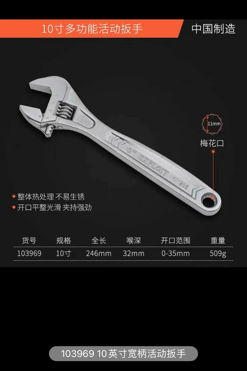 Open adjustable wrench multi-functional tool, large opening short handle adjustable pipe wrench, universal 8, 10, 12-inch board pic 7