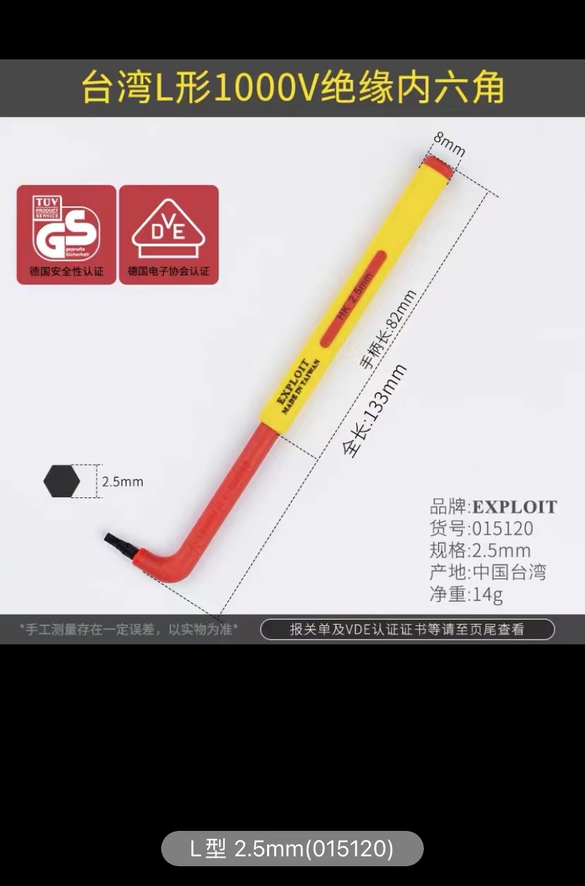 Kaifa Insulated L-shaped hex socket wrench, made in Taiwan, VDE certified 1000V voltage resistant hexagonal inner hexagonal set pic 6