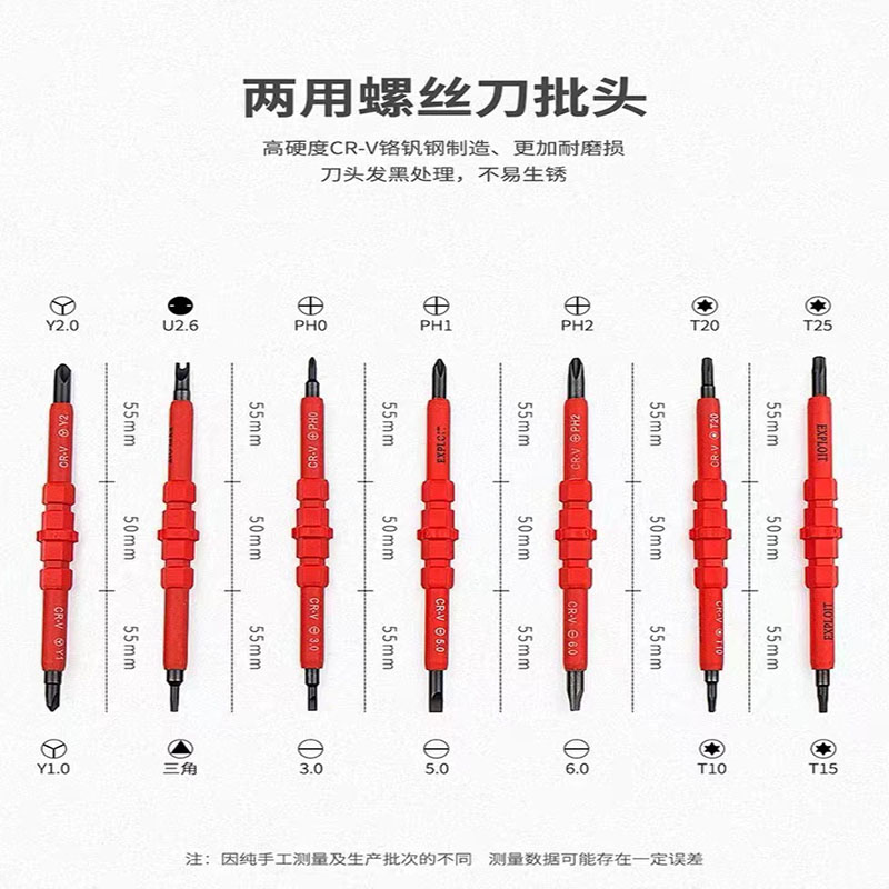两用螺丝刀一字十字双头超硬三角异型磁性批头杆起子手柄组合套装详情5