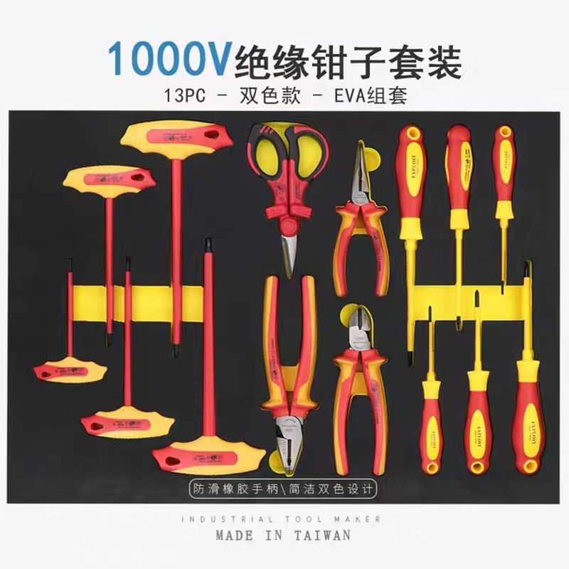 开拓绝缘工具套装可订制台湾制造VDE认证1000V电工扳手组合工具车详情4