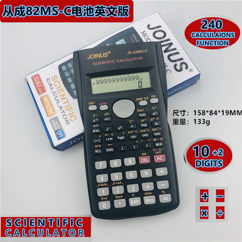 科学函数计算器从成JS-82MS-C电子版大号黑色中 高学生学习考试专用计算机