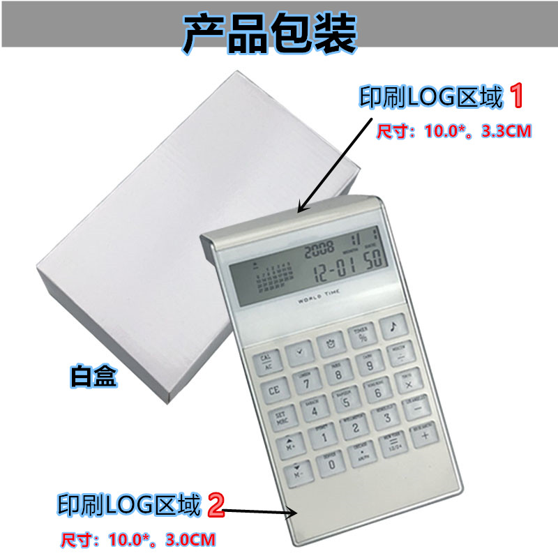 计算器万年历简约时尚高档商务定制LOG促销广告赠送礼品计算机会计办公多功能计算详情5