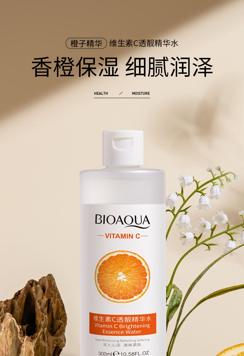 泊泉雅维生素C透靓精华水  面部护理详情1