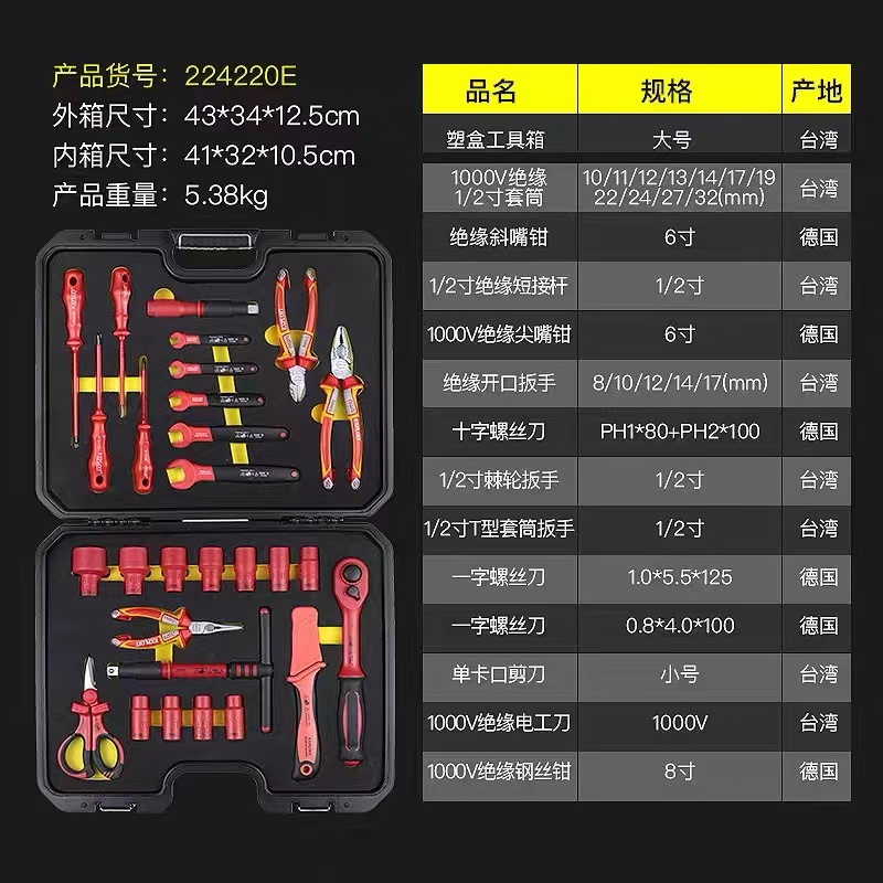 开拓绝缘工具套装台湾德国进口VDE认证1000V耐压电工专用工具组套详情10