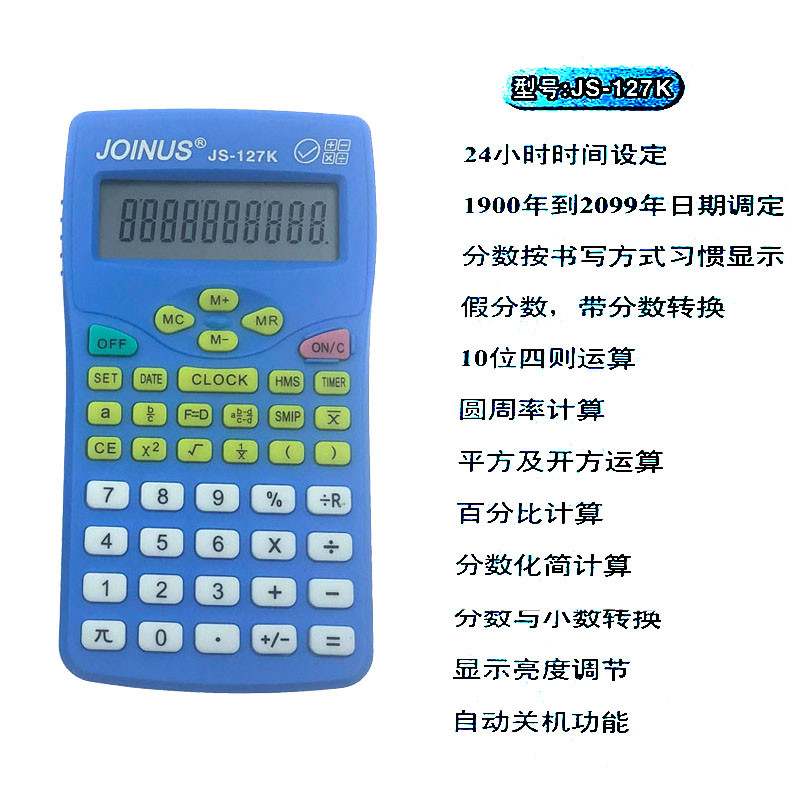 科学函数计算器从成JS-127K蓝色电子版小号便携学生学习考试专用计算机详情3