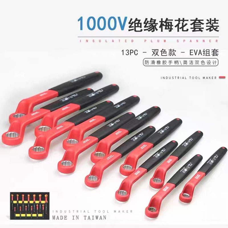 开拓绝缘工具套装可订制台湾制造VDE认证1000V电工扳手组合工具车详情2