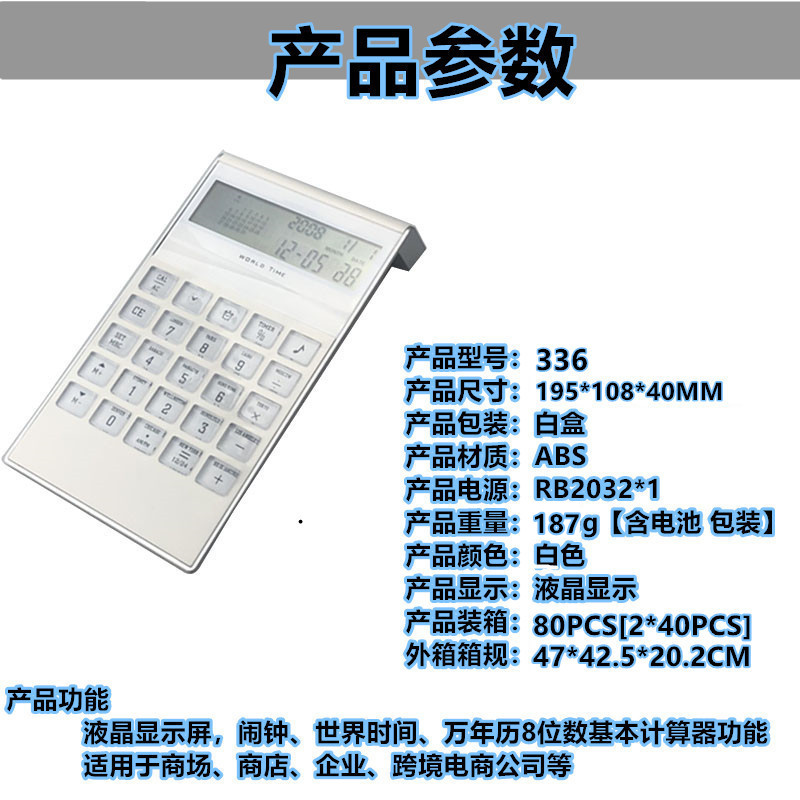 计算器万年历简约时尚高档商务定制LOG促销广告赠送礼品计算机会计办公多功能计算详情4