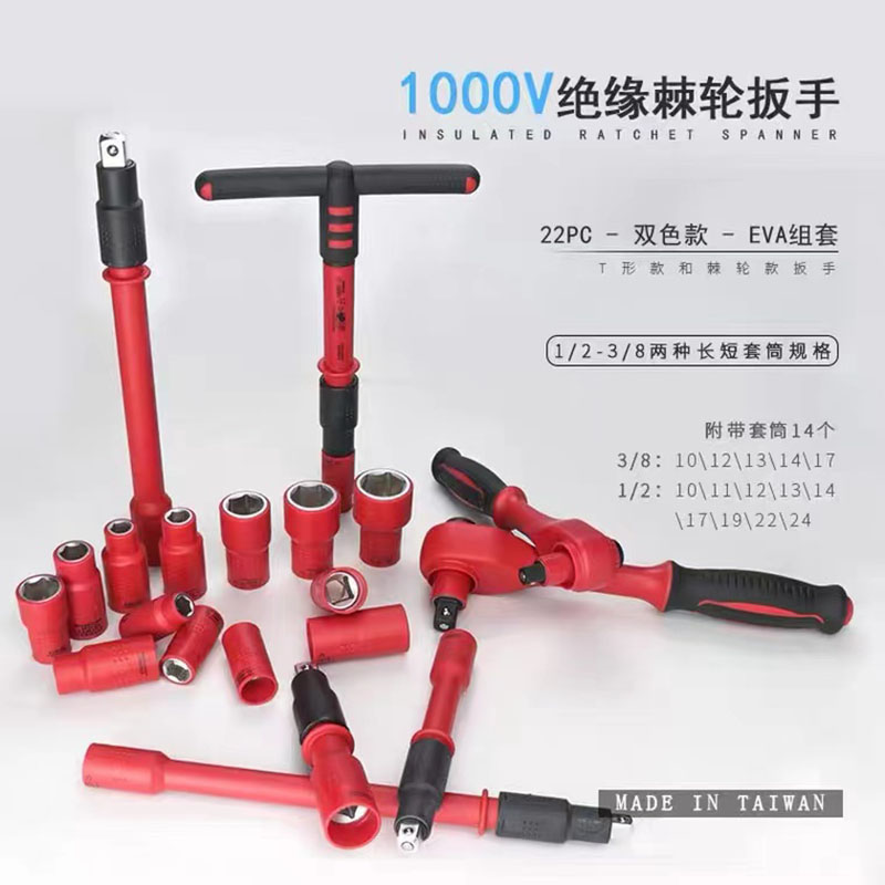 开拓绝缘工具套装可订制台湾制造VDE认证1000V电工扳手组合工具车详情3