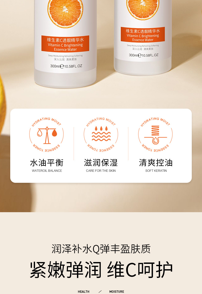 泊泉雅维生素C透靓精华水  面部护理详情5