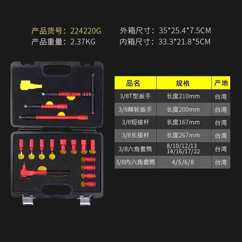 开拓绝缘工具套装台湾德国进口VDE认证1000V耐压电工专用工具组套详情12