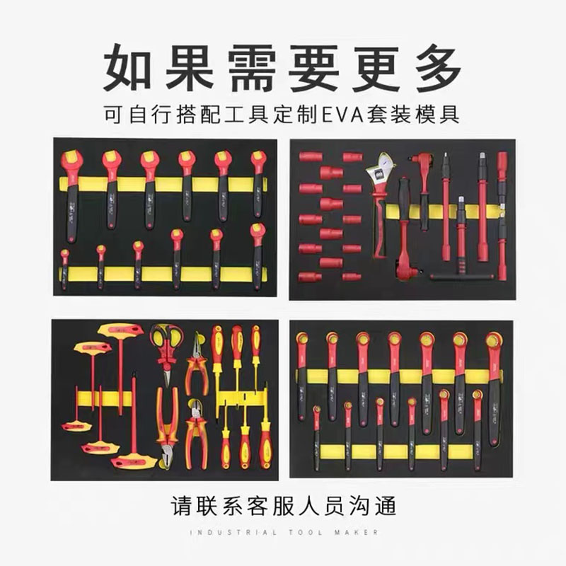 开拓绝缘工具套装可订制台湾制造VDE认证1000V电工扳手组合工具车详情5