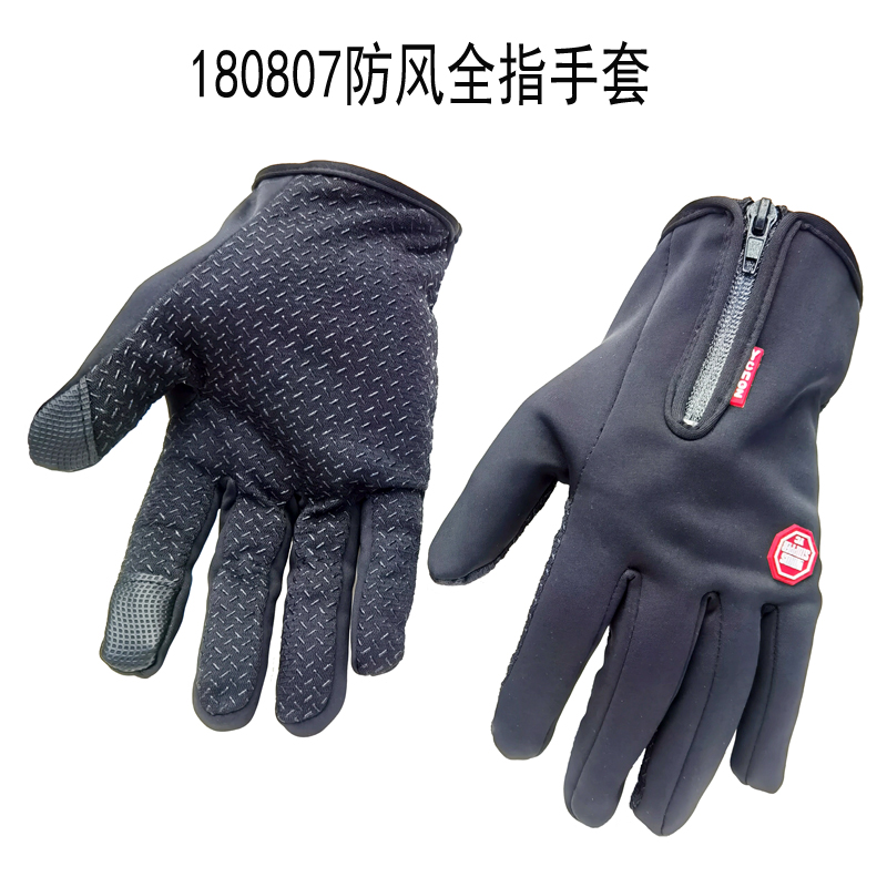 180807 Windproof full-finger gloves, cycling long finger gloves, cycling warm gloves, anti-slip full-finger fitness gloves