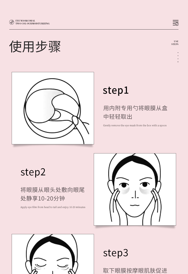 洛凡美皙珊瑚藻双色多效盈润眼膜保湿滋润提靓眼部护理护肤品眼贴详情15