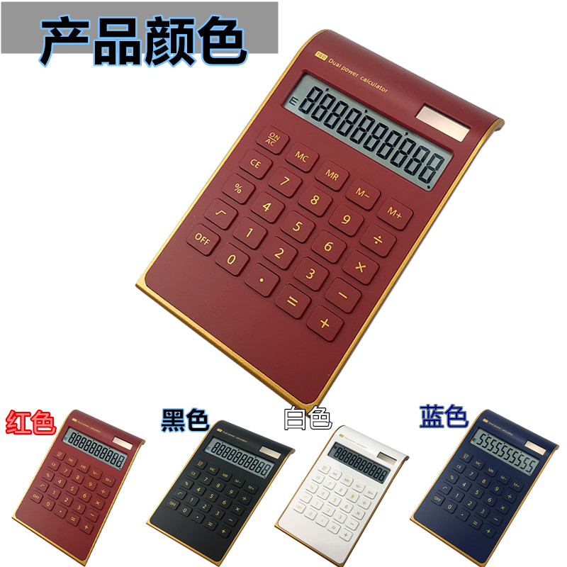 计算器高档商务定制LOG促销展会赠送礼品计算机会计简约时尚大气办公计算器详情7