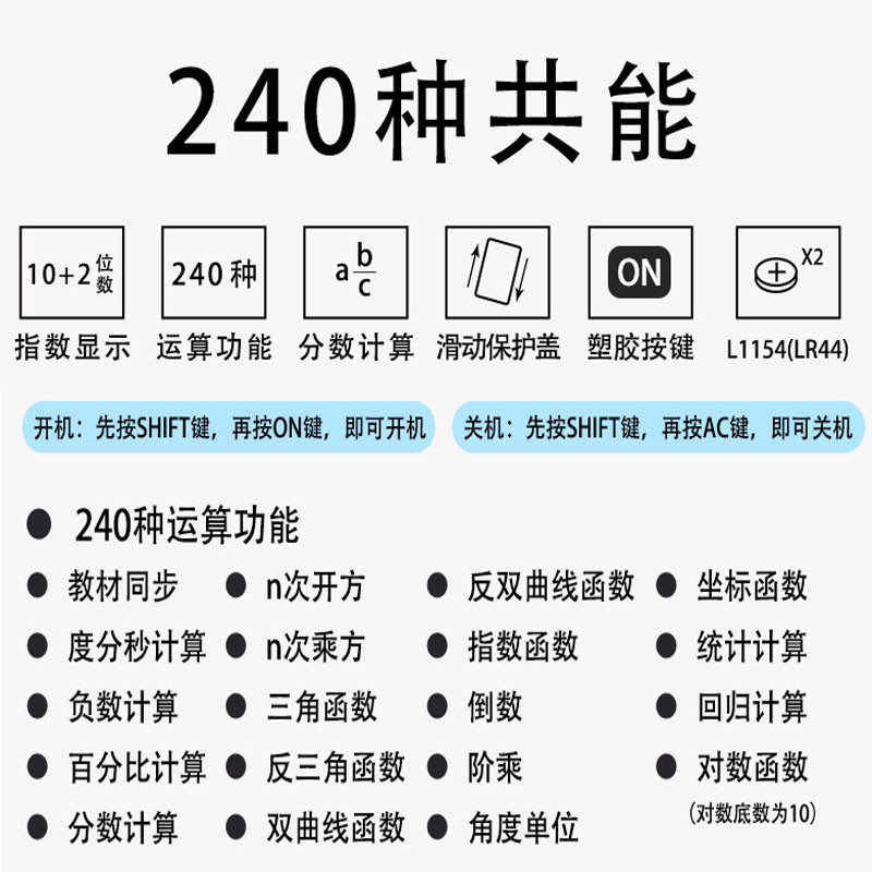 函数计算器KT-991科学计算机卡通韩版中小学高中生学生辅助数学作业科学函数计算机详情4