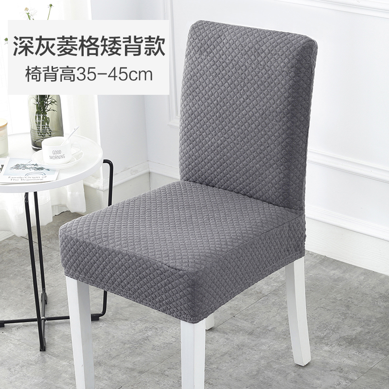 椅子套加厚餐椅套家用连体弹力靠背椅套罩简约现代餐厅一体座椅套详情8