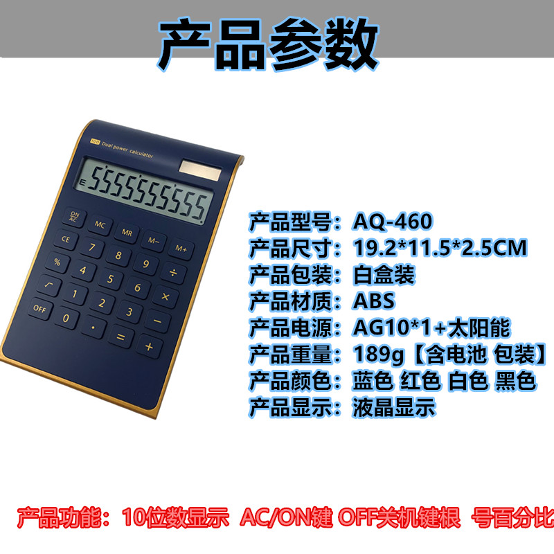 计算器高档商务定制LOG促销展会赠送礼品计算机会计简约时尚大气办公计算器详情5