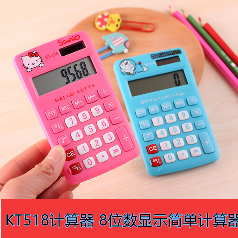 小号计算器KT-518卡通哆啦A梦粉色计算机小型8位数计算便携口袋包包计算器