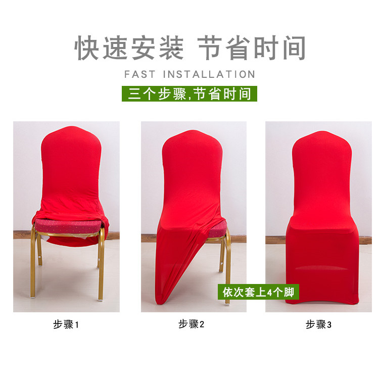 吕字家具-蓝色简约加厚椅子套罩白色酒店婚庆宴会连体弹力椅套座垫套椅背罩详情4