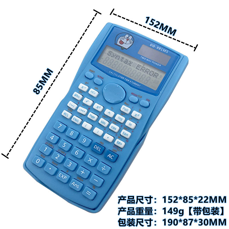函数计算器KT-991科学计算机卡通韩版中小学高中生学生辅助数学作业科学函数计算机详情2