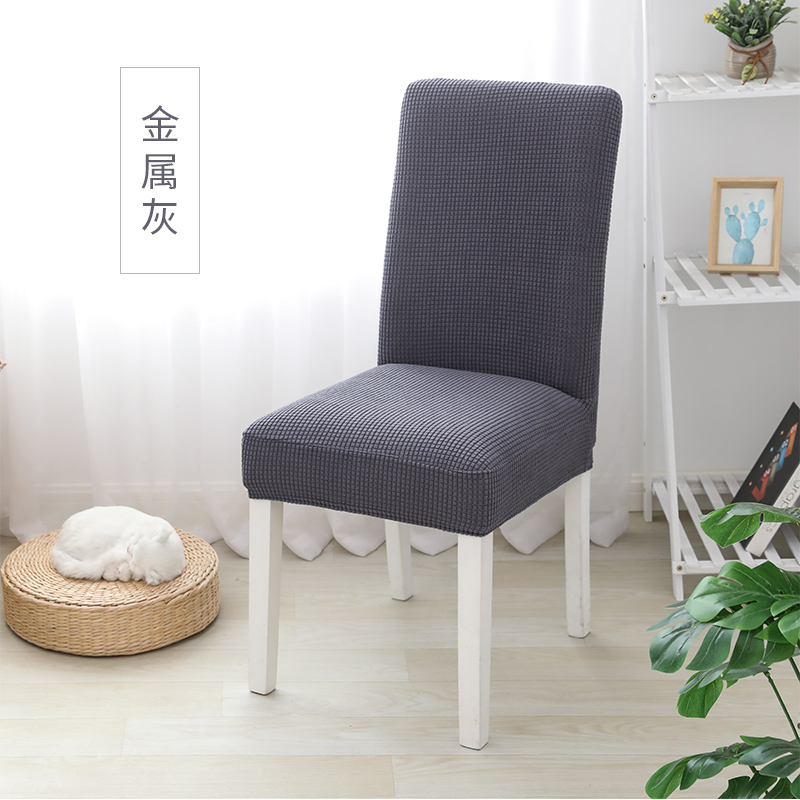 吕字家具-百搭餐桌椅子套罩家用北欧现代简约椅套靠背弹力通用凳子餐椅套罩详情9