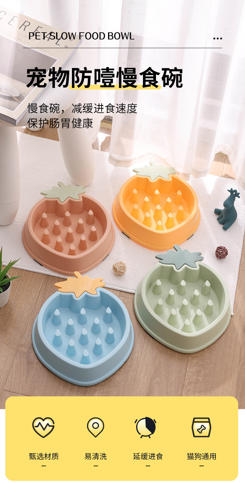 新款宠物碗慢食防噎水果卡通狗食碗猫食碗防打翻防滑宠物用品批发详情1