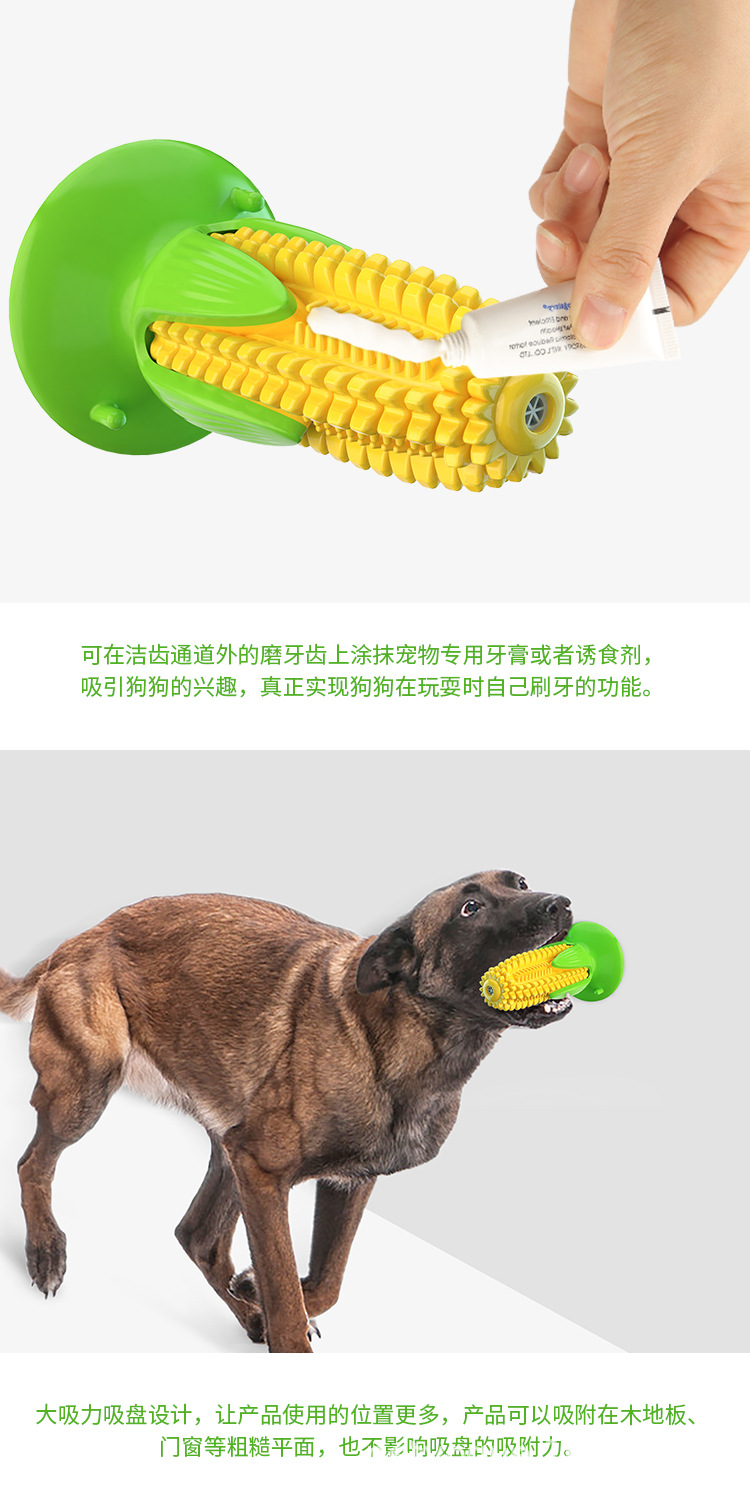 Amazon cross-border e-commerce suction cups, corn sounds, dog toys, teething sticks, chewing rubber, dog toothbrushes, pet supplies pic 5