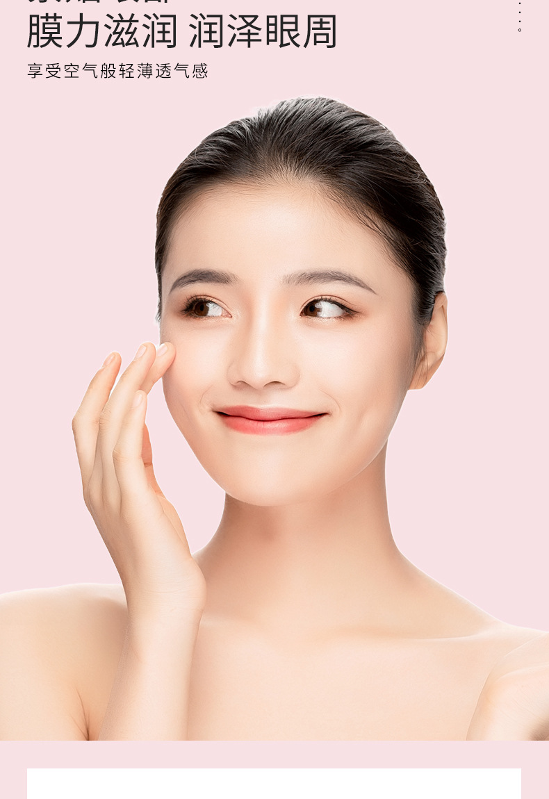 洛凡美皙珊瑚藻双色多效盈润眼膜保湿滋润提靓眼部护理护肤品眼贴详情7