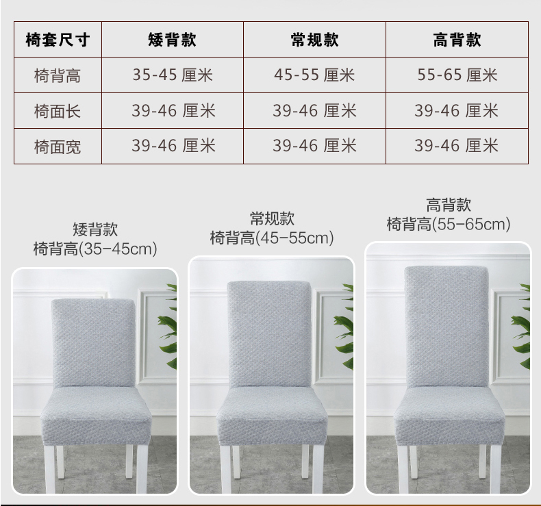 椅子套加厚餐椅套家用连体弹力靠背椅套罩简约现代餐厅一体座椅套详情1