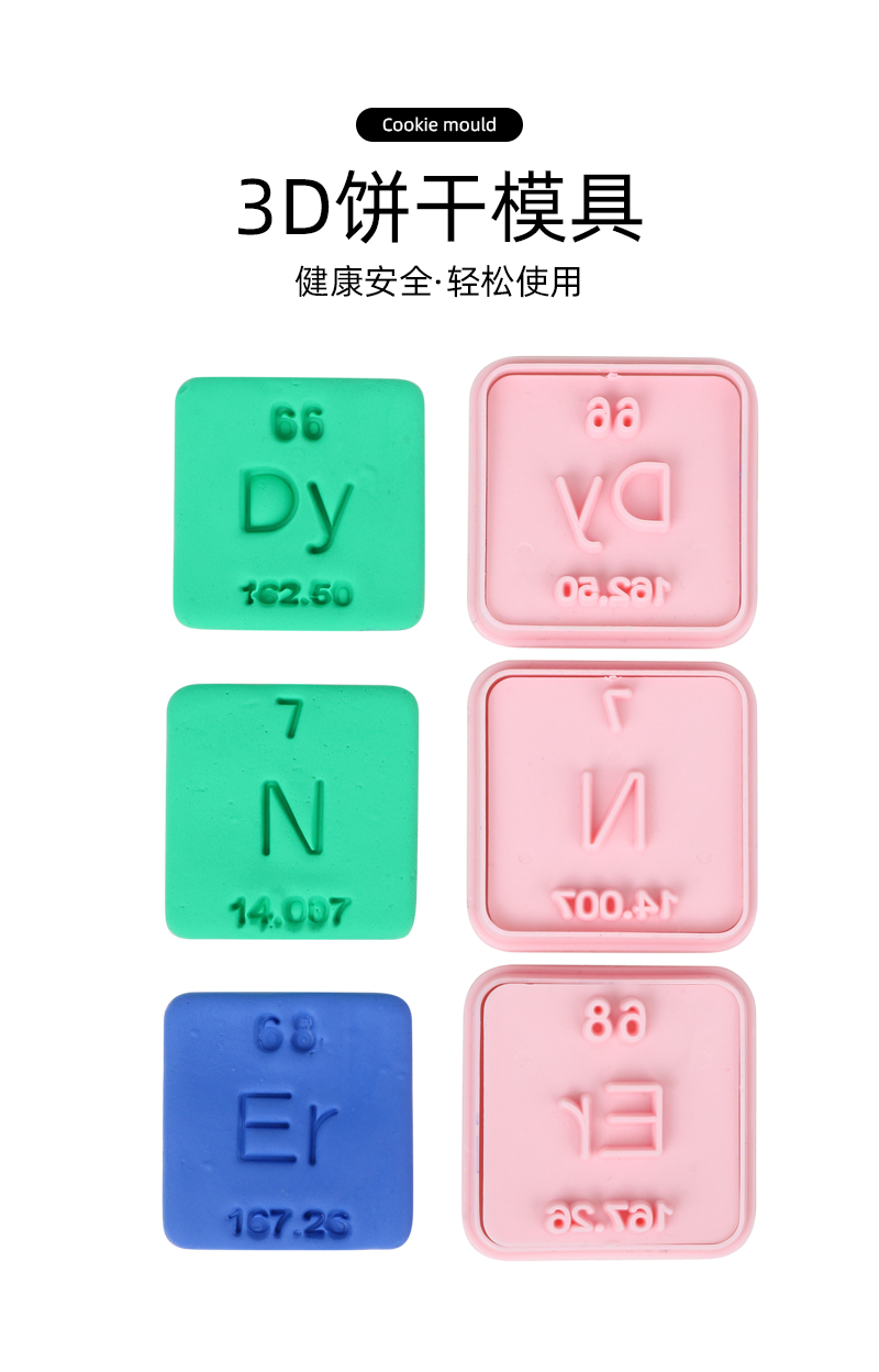 翻糖饼干模具压花卡通模具花样饼干造型印花辅食方形家用翻糖详情1