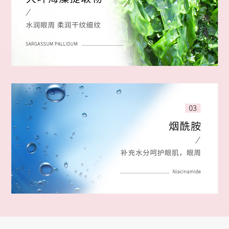 洛凡美皙珊瑚藻双色多效盈润眼膜保湿滋润提靓眼部护理护肤品眼贴详情12