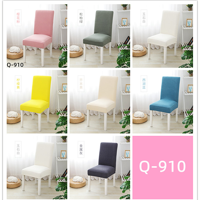 吕字家具-百搭餐桌椅子套罩家用北欧现代简约椅套靠背弹力通用凳子餐椅套罩详情14