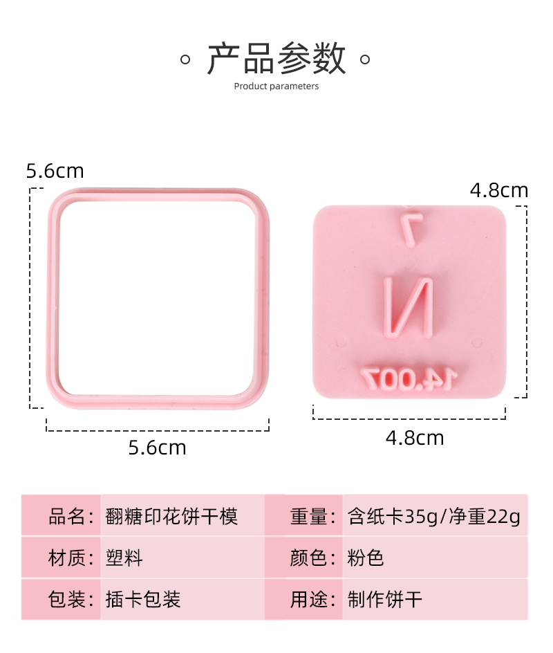 翻糖饼干模具压花卡通模具花样饼干造型印花辅食方形家用翻糖详情3