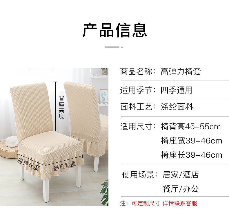 吕字家具-简约现代餐桌椅子套罩靠背家用通用弹力餐椅套罩北欧座椅套凳子套详情13