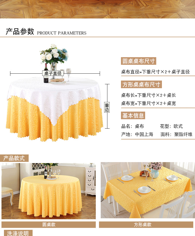 吕字家具-酒店桌布布艺圆形餐桌布长方形饭店餐厅定制欧式大圆桌桌垫台布详情14