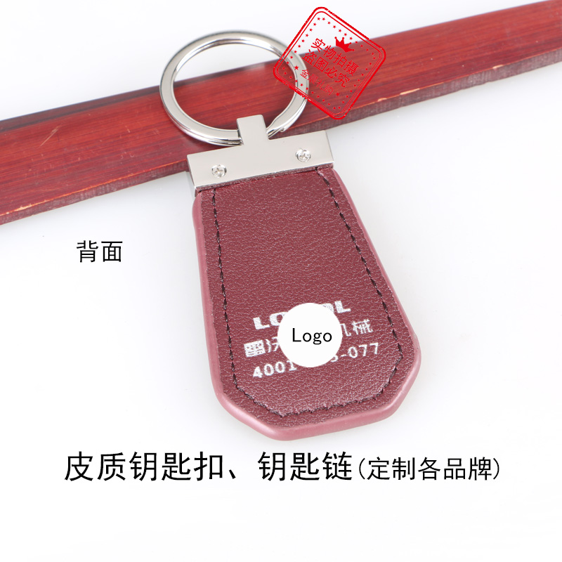 Factory-price alloy leather keychain, key chain, corporate and personal promotional gifts, LEX260 details Picture