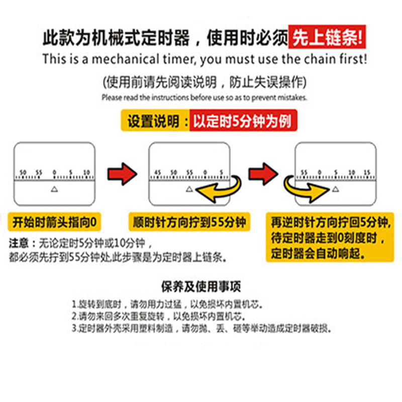 机械计时器RB-508新款卡通熊猫定时器可爱呆萌厨房美容午睡计时器详情9