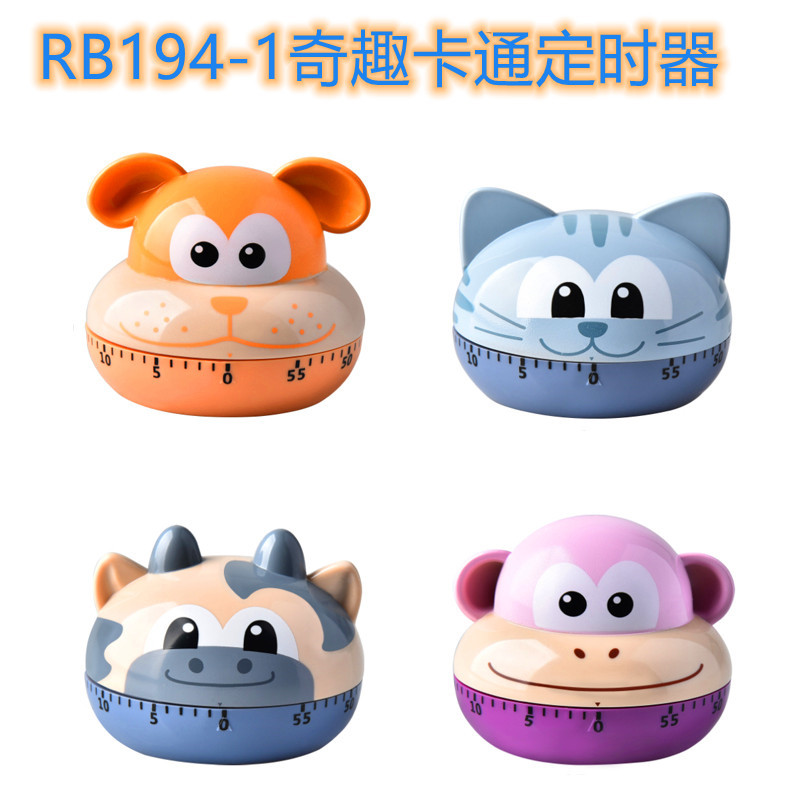 机械计时器RB-194卡通动物定时器可爱呆萌厨房美容午睡计时器