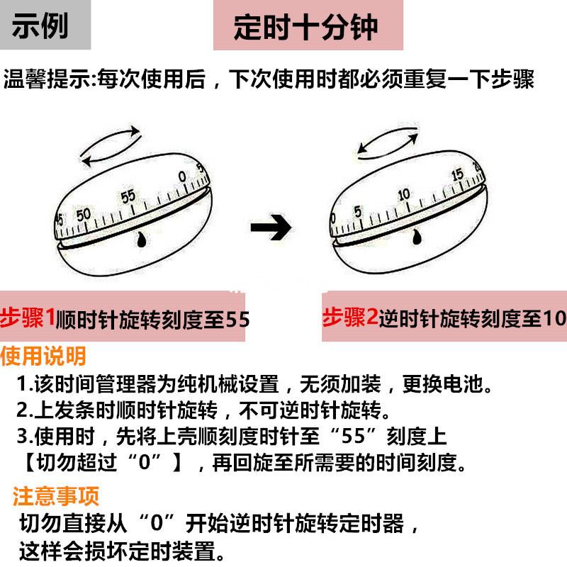 机械计时器RB-261牛熊卡通可爱学生考试 背书计时钟器厨房煲汤提醒器详情1