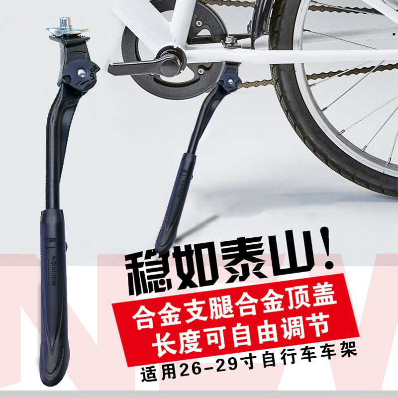 220523可调中支撑铝合金中支撑自行车脚撑单车中撑站脚山地公路车支脚停车支架