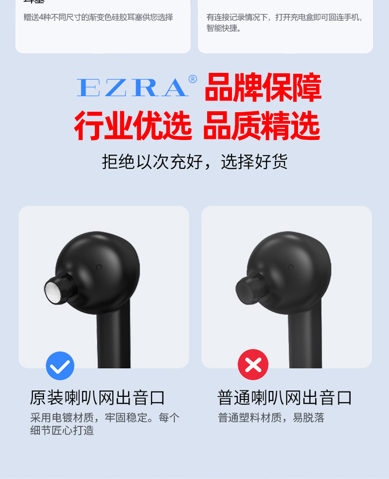 EZRA爆款私模蓝牙耳机 超长续航无线入耳耳机 双唛降噪运动耳机详情8