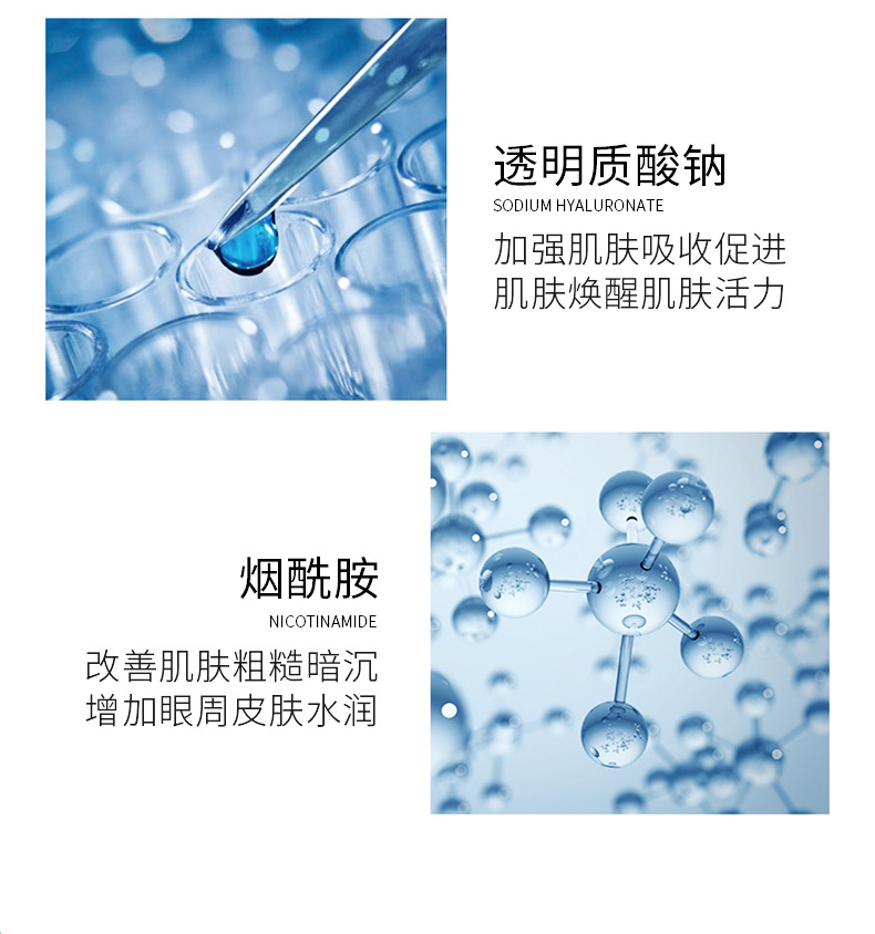 3S芦荟保湿眼膜 提拉紧致补水保湿眼霜眼精华液 眼部护理详情4