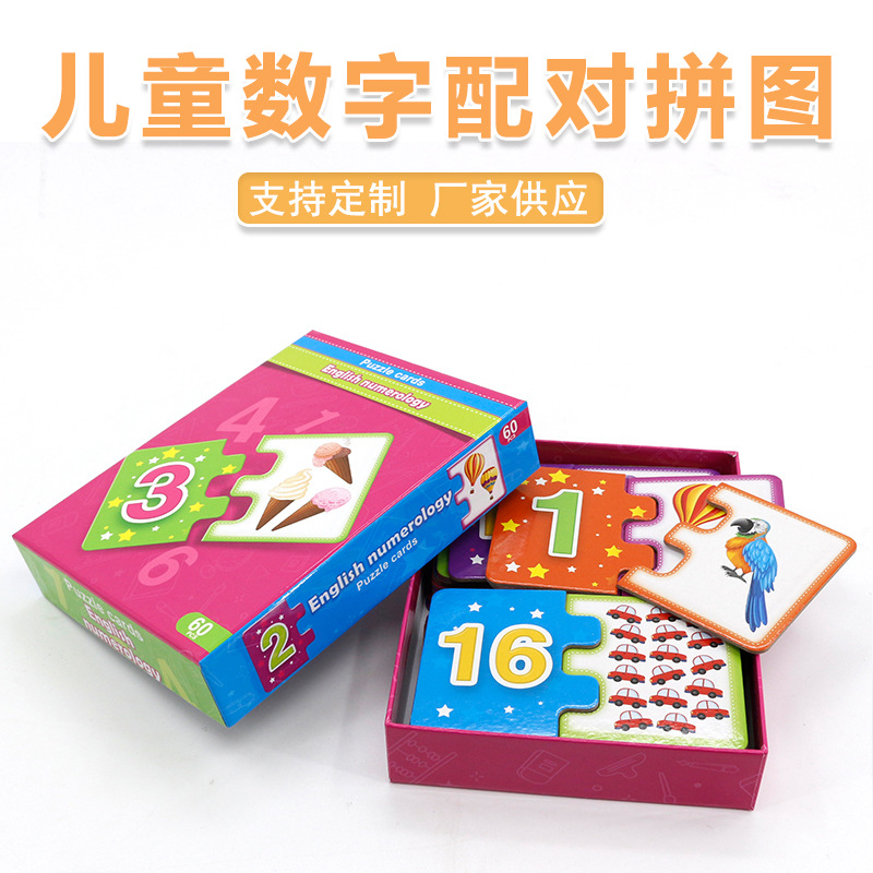 Early childhood education matching jigsaw puzzle children 3-6 years old literacy puzzle cognitive cards thumbnail