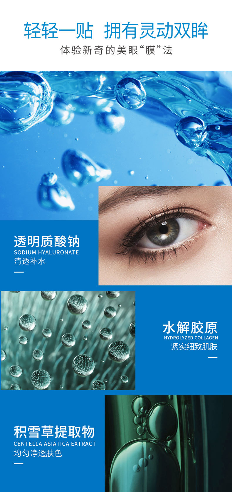 3S 玻尿酸保湿紧致眼膜 眼部护理 眼膜贴 眼精华液 温和滋润详情5