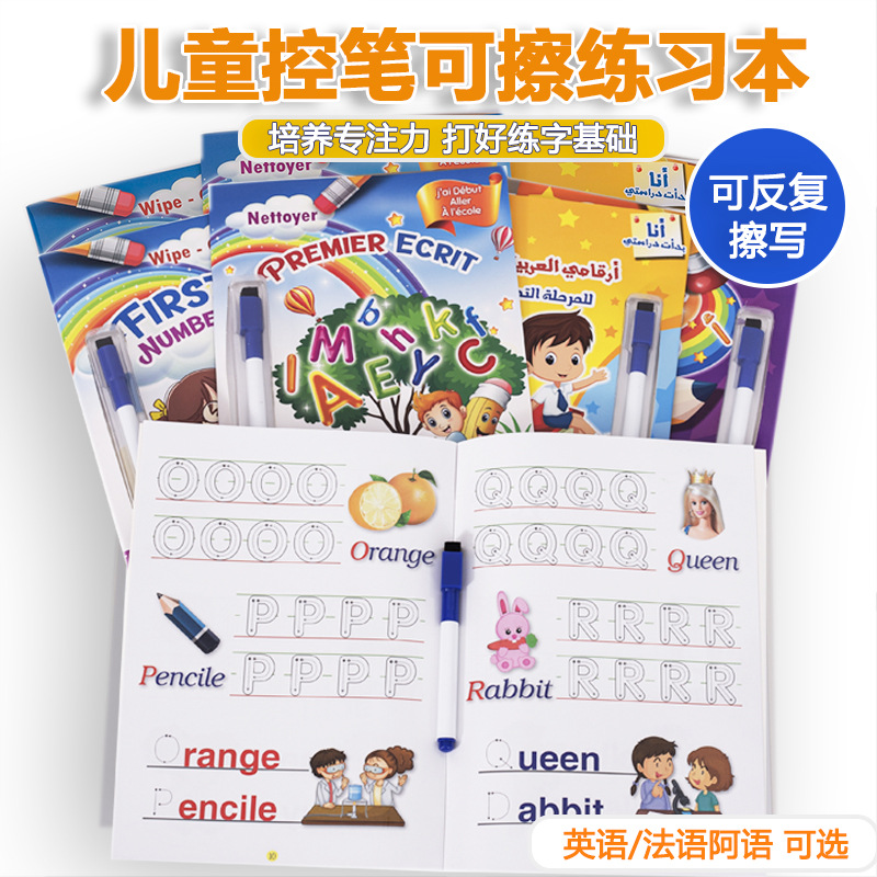 Arabic English children's early education book can be wiped practice book enlightenment book can be reused stationery set