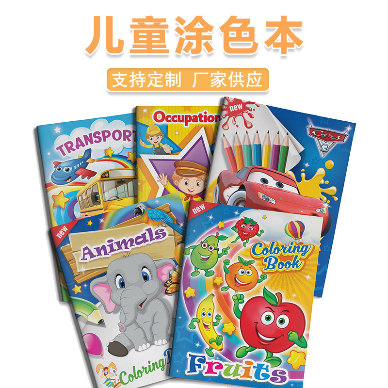 coloring book Coloring book Children's picture book Kindergarten enlightenment graffiti sketch painting coloring book thumbnail