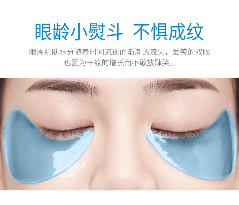 3S 玻尿酸保湿紧致眼膜 眼部护理 眼膜贴 眼精华液 温和滋润详情4