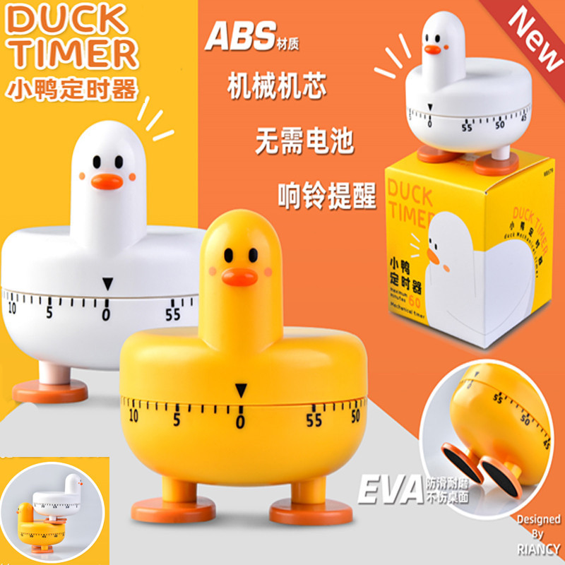 机械计时器RB-579卡通小鸭定时器可爱呆萌厨房美容午睡计时器