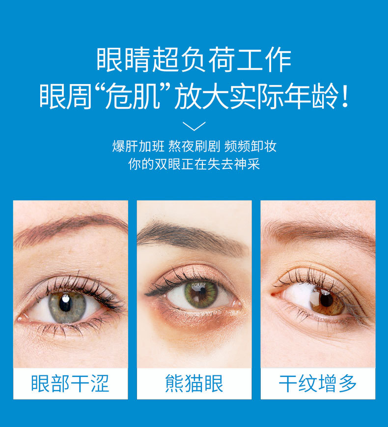 3S 玻尿酸保湿紧致眼膜 眼部护理 眼膜贴 眼精华液 温和滋润详情2